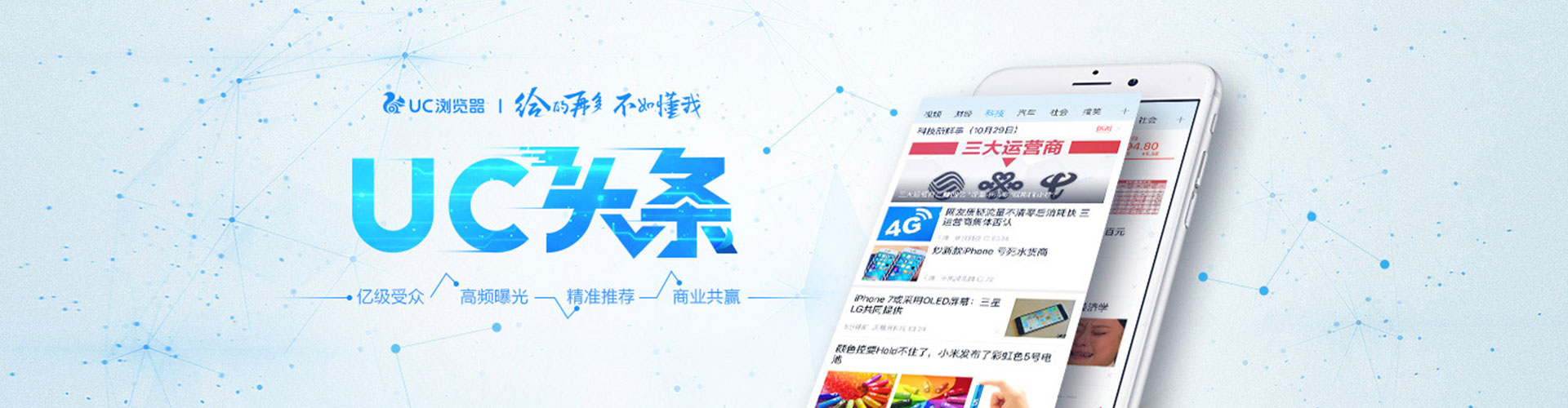 台州推广竞价