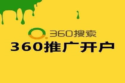 360信息流广告：体育行业投放策略分析
